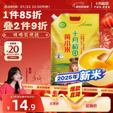 十月稻田 黄小米 1kg 2025新米 赤峰市敖汉旗 米油厚 早餐煮粥 蒸饭软糯