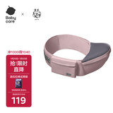 babycare腰凳婴儿轻便宝宝腰凳多功能小孩前抱式抱娃神器坐凳 珀尔里粉