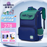 赫登尔儿童书包小学生男孩3-6年级弹动减负护脊超轻便撞色双肩背包