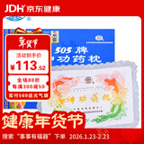 505神功药枕睡眠不好记忆力差眼部不适中药保健枕头年货节 基础版（白色印花） 均码