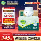 康福瑞 成人拉拉裤M96片(臀围:80-105cm) 老年人尿不湿内裤型纸尿裤男女