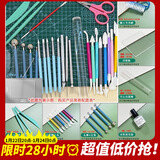 煦贝乐儿童超轻石塑黏粘土工具套装手办diy专业软陶彩泥塑制作工具