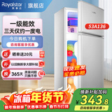 荣事达（Royalstar）小冰箱 租房用小型家用双门电冰箱宿舍冷藏冷冻两用节能 53A136【一级能效】【三天约一度电】银