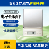百利达（TANITA） 厨房秤 烘焙秤家用称电子厨房秤食物克秤0.1g精准不锈钢 KD-321 银色