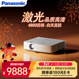 松下（Panasonic）PT-LMW460C激光投影仪 家用办公白天大会议室专用 培训教学商务机（高清WXGA 4800流明）