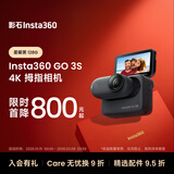 影石（Insta360）影石【旗舰首发】GO 3S 4K拇指相机Vlog骑行亲子宠物运动相机摄像机口袋相机（星曜黑128G标配版）