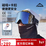 Flow Theory滑雪镜双层防雾磁吸镀膜抗UV单双板护目镜滑雪眼镜  黑框银片