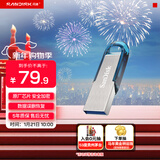 闪迪（SanDisk）64GB U盘 CZ73 时尚蓝色 安全加密 数据恢复 学习电脑办公投标 小巧便携 车载 金属优盘