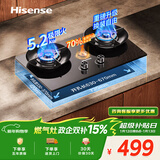 海信（Hisense）【S2系列】高效聚能猛火灶台嵌两用5.2KW70%热效率内外铜火盖底座可调节DB31Max天然气搭配油烟机
