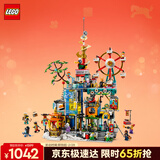 乐高（LEGO）积木悟空小侠80054 万千城男孩儿童玩具生日新年情人节礼物装饰