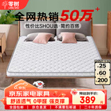 零树撑腰护脊款天然椰棕环保家用可折叠椰棕床垫10cm厚1.5m*2m偏硬