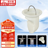 潜水艇（Submarine）T型防臭内芯即插即用5公分PVC下水管径适用 本品牌地漏原装内芯