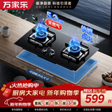 万家乐燃气灶【双高火LAY8】台嵌两用灶 5.2kw大火力嵌入式台式两用换新免扩孔 可适配开孔尺寸天然气灶