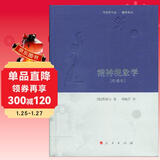 精神现象学[句读本] （邓晓芒作品  翻译系列）