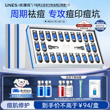 优理氏寡肽冻干粉精华液祛痘修护痘坑淡化痘印收缩毛孔精华次抛粉刺闭口