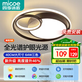 四季沐歌（MICOE）轻奢卧室灯客厅吸顶灯具套餐led后现代北欧大气简约中山灯具