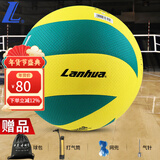 lanhua上海兰华金五星三星硬排球LU200儿童中学生专用球初中生专业比赛 5号 兰华新款LU268