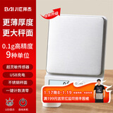 拜杰电子秤厨房秤烘焙秤克称高精度称重食物秤克数秤充电款3kg/0.1g