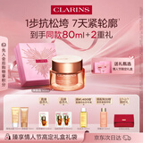 娇韵诗紧致弹簧霜50ml全肤质面霜维稳淡纹护肤品化妆品送女友新年礼物