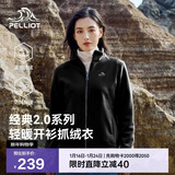 伯希和（Pelliot）【经典2.0】抓绒衣女摇粒绒外套冲锋衣内胆保暖夹克125110022黑M