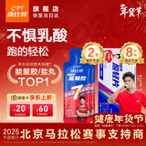 康比特（CPT）酸轻片 排乳酸清酸片马拉松越野跑步运动健身减少乳酸堆积 8粒/盒