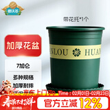 德沃多加仑盆7号含花托园艺绿植盆栽种植盆种菜盆花卉多肉塑料阳台花盆