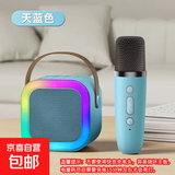 车载影音卡拉ok蓝牙K歌手持麦唱歌迷你一体机户外家庭影音带话筒 【天蓝色】单麦版带气氛灯