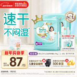 帮宝适散热王者一级帮拉拉裤新生儿婴儿尿不湿尿片超薄透气4XL46