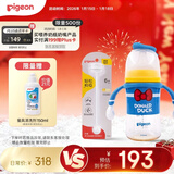 贝亲（Pigeon）迪士尼经典唐老鸭PPSU奶瓶+重力球 240ml  3个月+