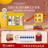 欧舒丹护手霜礼盒乳木果4支装新年礼物生日礼物送女友滋润(香型随机)