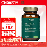 Holland&Barrett荷柏瑞护肝奶蓟草精华胶囊英国原装进口 60粒/瓶