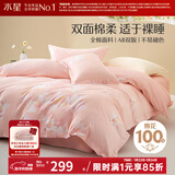 水星家纺四件套床上用品 100%纯棉 全棉印花套件 ins花卉风 被套床单枕套 繁花琪谙(纯棉-透气舒爽） 1.8米床 床单款 （被套220*240cm）