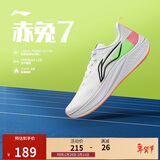 李宁赤兔7支撑稳定竞速训练跑鞋男轻量舒适运动鞋ARPV023