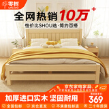 零树实木床主卧双人床卧室家具单人床出租房【包安装】1.35m*2m GS-03