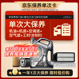 壳牌（Shell）都市光影单次大保养卡 5W-40 SP 4L机油+机滤+空调滤+空气滤+工时