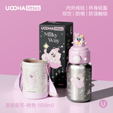 UOOHA悠饮学生纯钛杯儿童保温杯户外吸管杯水杯子女生高颜值生日礼物