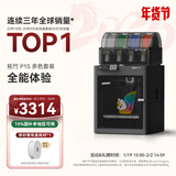 拓竹P1SC 3D打印机桌面家用FDM全自动调平大尺寸多色高速3d打印机器【大陆版】