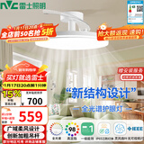 雷士（NVC）LED照明枕边风风扇灯吊扇灯北欧餐厅卧室1级能效三防白色42寸60瓦