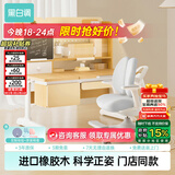 黑白调C2儿童学习桌书桌写字桌专用3-18岁全光谱灯光一体实木门店同款