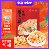 年货礼盒敦煌联名款淡晒干贝瑶柱扇贝干煲汤熬粥送礼海产干货 足干瑶柱/干贝150g