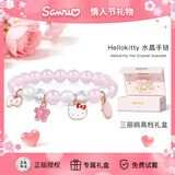 潮色绘三丽鸥HelloKitty手链女水晶手串女生生日礼物情人节礼物女朋友