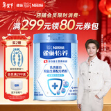雀巢（Nestle）【侯明昊推荐】怡养乳铁蛋白中老年奶粉800g双益生菌配方高钙送礼