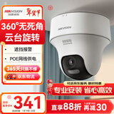 HIKVISION海康威视监控摄像头400万云台旋转AI移动侦测高清poe网线供电全彩夜视家用室内监控2C40MY-DE (F1)