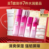 欧莱雅（LOREAL）护肤品礼盒女士水乳化妆品套装葡萄籽保湿礼物送妈妈母亲女友 洁面水乳霜