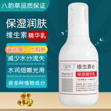 八韵草维生素E保湿精华乳150g维e乳液膏面霜女男保湿补水滋润干燥肌肤