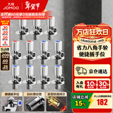 九牧（JOMOO）角阀黄铜加厚陶瓷阀芯八字阀三角阀冷热水角阀马桶角阀水阀 【升级手轮】6冷5热角阀
