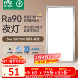 雷士（NVC）厨房灯集成吊顶铝扣板led吸顶300×600LED厨卫平板面板灯