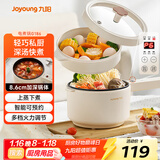九阳（Joyoung）2L双层电煮锅电炒锅 电热锅 一体宿舍小电锅煮面锅 电炒锅小锅多功能小火锅G186