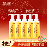 上海药皂硫磺液体香皂500g*5瓶洗澡沐浴洗手肥皂留香男女通用