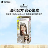 施华蔻（Schwarzkopf）乳霜染发剂俏灰丽色男女通用不沾头皮日本原装进口